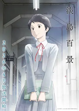 叶绾绾 恰似寒光遇骄阳漫画角色