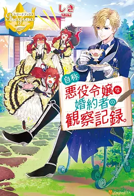苏晚晴 恰似寒光遇骄阳漫画角色